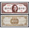 Image 1 : Central Bank of China, 1945 Issue Color Trial Specimen in Superb Grade.