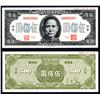 Image 1 : Central Bank of China, 1945 Specimen Banknote.