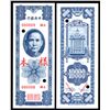 Image 1 : Central Bank of China, 1948 Issue Color Trial Uniface Specimen Pair.