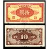 Image 1 : Communist Issue Overprinted on 1943, Shantung Min Sheng Bank Issue.