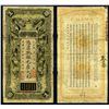 Image 1 : Hupeh Government Cash Bank, 1904 Issue Rarity.