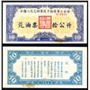 Image 1 : Chinese Volunteer Army Rear Service - Third Division, 1955 Military Scrip Note.