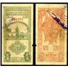 Image 1 : Chi San Hsien, 1939 Private Scrip Note.