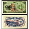 Image 1 : Bank of Taiwan Limited, ND (1944) Issue Specimen.