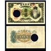 Image 1 : Bank of Korea, ND (1932) Issue Specimen.