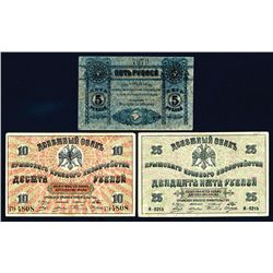 Crimea Territorial Government, Complete Set of 1918 Currency Tokens Issue