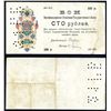 Image 1 : Government Bank, (1918) Issue Banknote