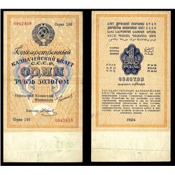 State Treasury Note, 1924 Issue