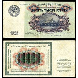 State Treasury Note, 1924 Issue