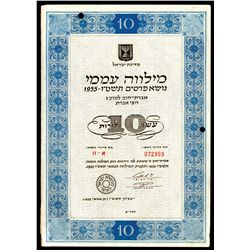 Israel: Lot of (46) Netanya, Israel, City Bonds, 1959, Varying condition, Most have some rust from s