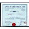 Image 1 : The Israel Land development Company, LTD.