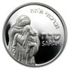 Image 1 : Israel Sarah Proof Silver Medal ASW .643 (date of our c