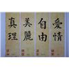 Image 1 : CHINESE WRITING