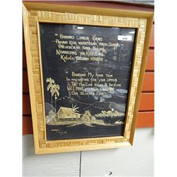 FRAMED LIMITED EDITION PRINT - WRITING