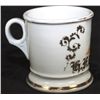 Image 3 : Occupational Shaving Mug=Grain Mill Operator