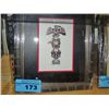 Image 1 : Framed west coast native print titled totem by
