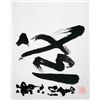 Image 2 : Maestro Tanjianji Chinese Calligraphy Scroll Art Orig