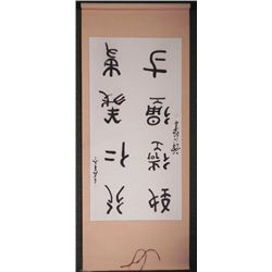 Maestro Tanjianji Orig Chinese Calligraphy Scroll w/Rod