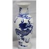 Image 1 : CHINESE WHITE AND BLUE ANTIQUE PORCELAIN VASE