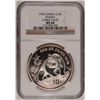 Image 1 : 1990 1 OZT .999 FS CHINA PANDA (LARGE DATE) NGC MS68