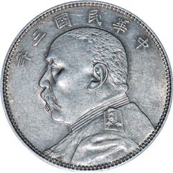 China 1914 50 Cent - EF