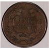 Image 2 : 1857 FLYING EAGLE CENT F/ VF. ESTIMATE $50- $60.