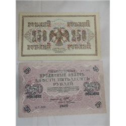 LOT 2 1917 SOVIET UNION RUSSIAN 250 RUBLES UNC