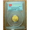 Image 1 : First Strike 2010 PCGS Gem BU China Panda Gold