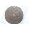 Image 2 : Russian Copper Coin
