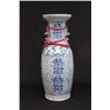 Image 1 : 19th c. Chinese Blue and White Jar with Red Ribbon