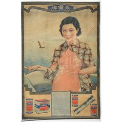 LOT OF TWO CHINESE EVEREADY FLASHLIGHT AND BATTERY POSTERS.