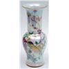 Image 1 : A Carltonware baluster vase gilded and enamelled with a wild bird and foliage in oriental style a...
