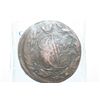 Image 1 : Russian Copper Coin