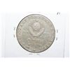 Image 2 : Russia Coin