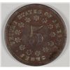 Image 2 : 1867 N/RAYS SHIELD NICKEL VF