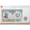 Image 2 : Foreign Currency Note