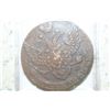 Image 2 : Russian Copper Coin