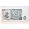 Image 1 : Bulgaria Currency Note