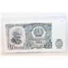Image 1 : Bulgaria Currency Note