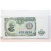 Image 1 : Bulgaria Currency Note