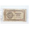 Image 1 : Serbia Currency Note