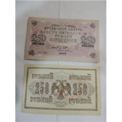 LOT 2 1917 SOVIET UNION RUSSIAN 250 RUBLES UNC