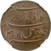 Image 1 : BENGAL PRESIDENCY: AE pice, year 37