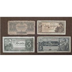 WWII 1938 USSR COMMUNIST NOTES, OLD RUSSIAN NOTE