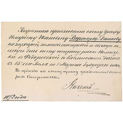 Nicholas Nikolaevich