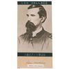 Image 1 : Lew Wallace
