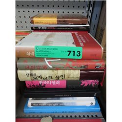 Stack of hardcover books in Korean