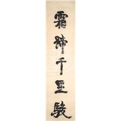 CALLIGRAPHY COUPLET IN THE MANNER OF KANG YOUWEI.