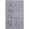 Image 2 : CHINESE INKSTONE.