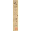Image 2 : HANGING SCROLL.